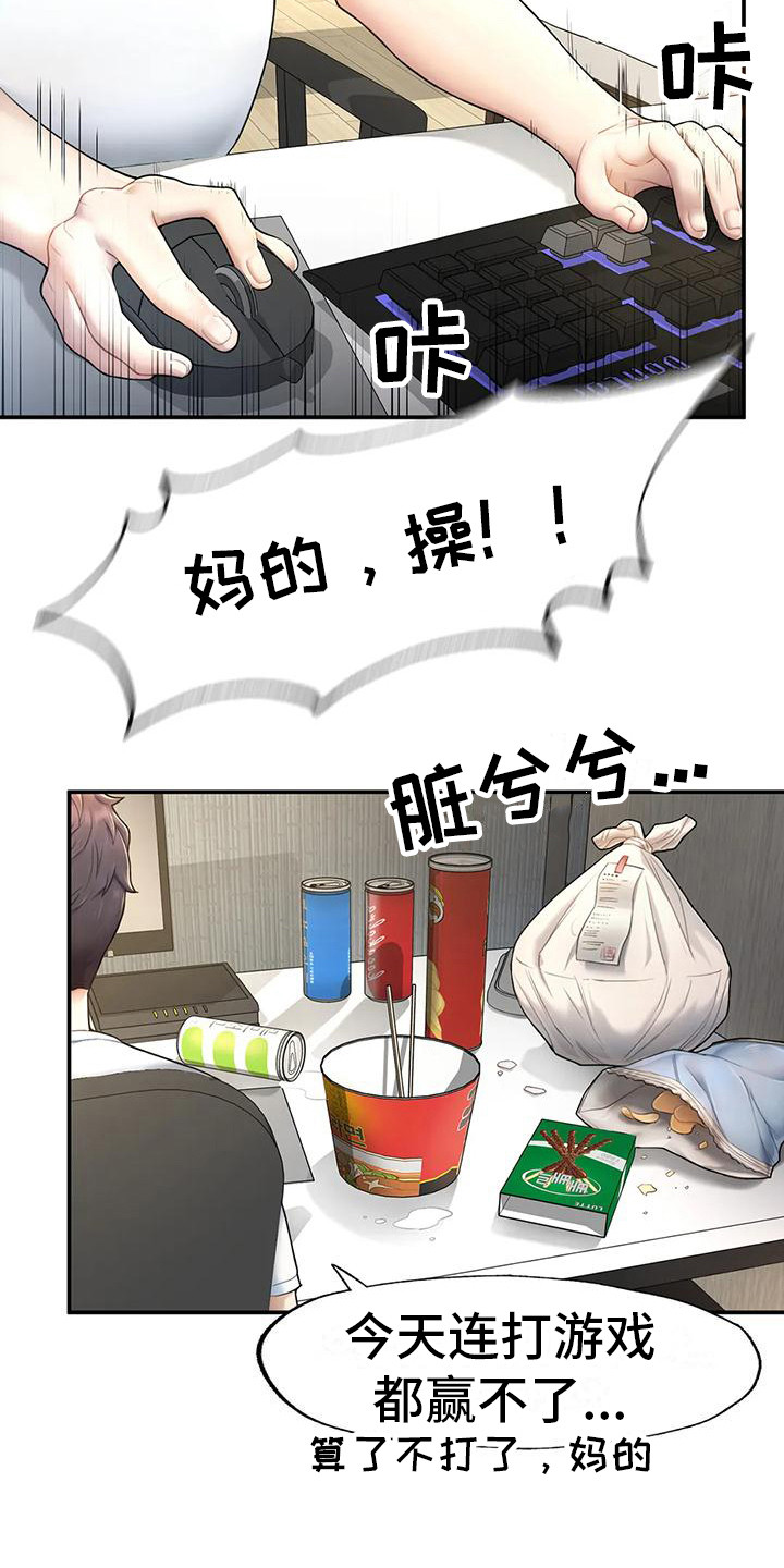 第5章：噩梦19