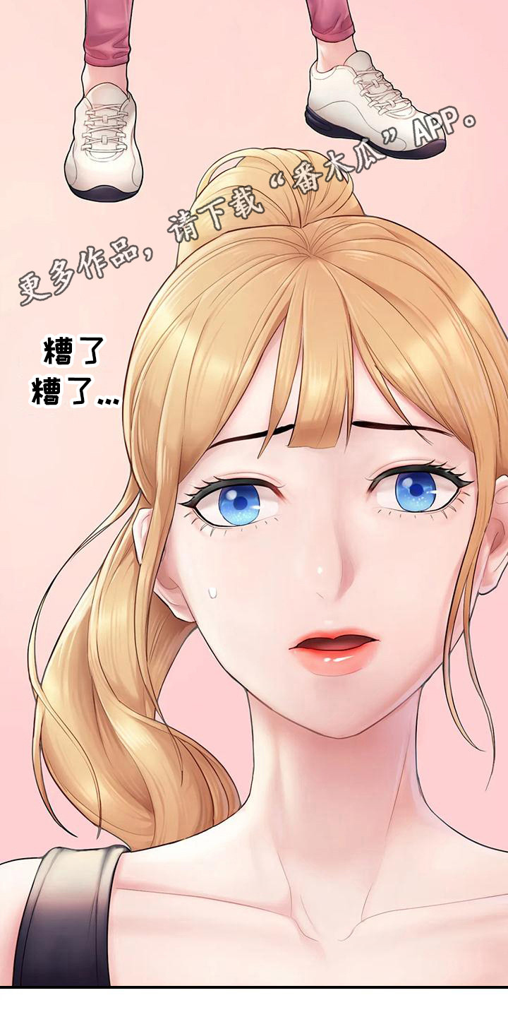 第6章：健身房10