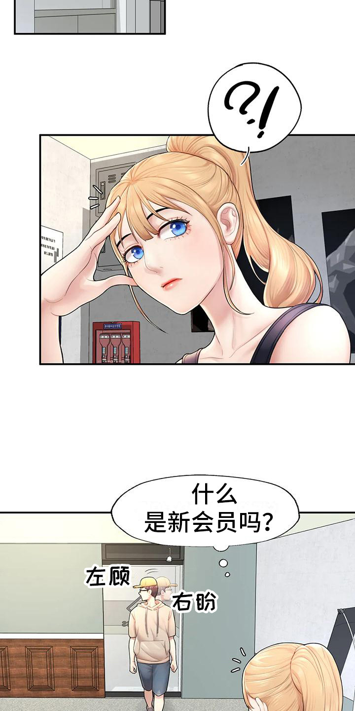 第6章：健身房13