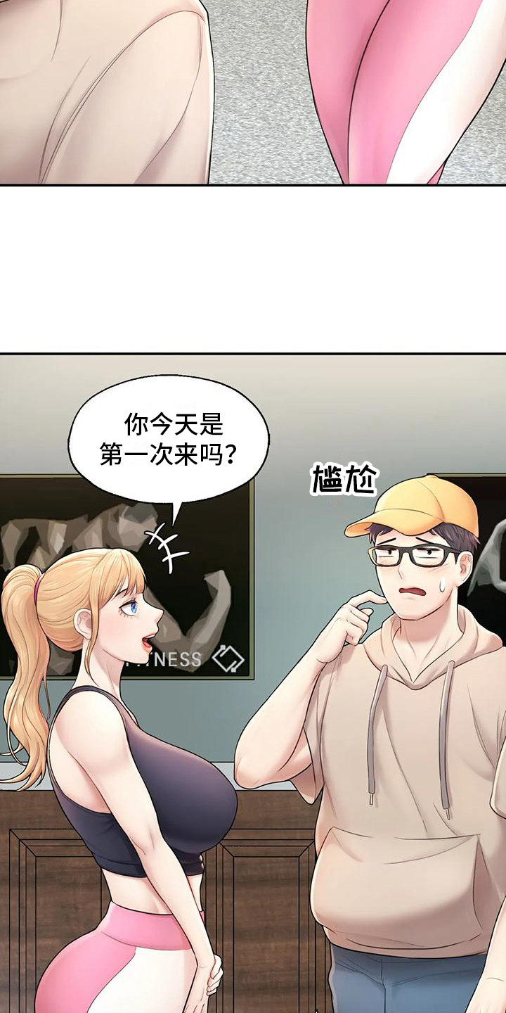第6章：健身房15