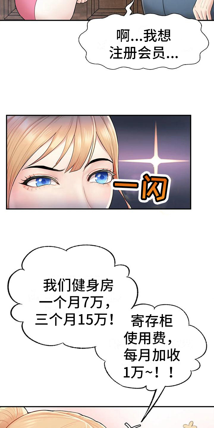 第6章：健身房16