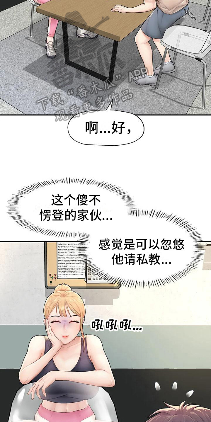 第7章：软柿子1