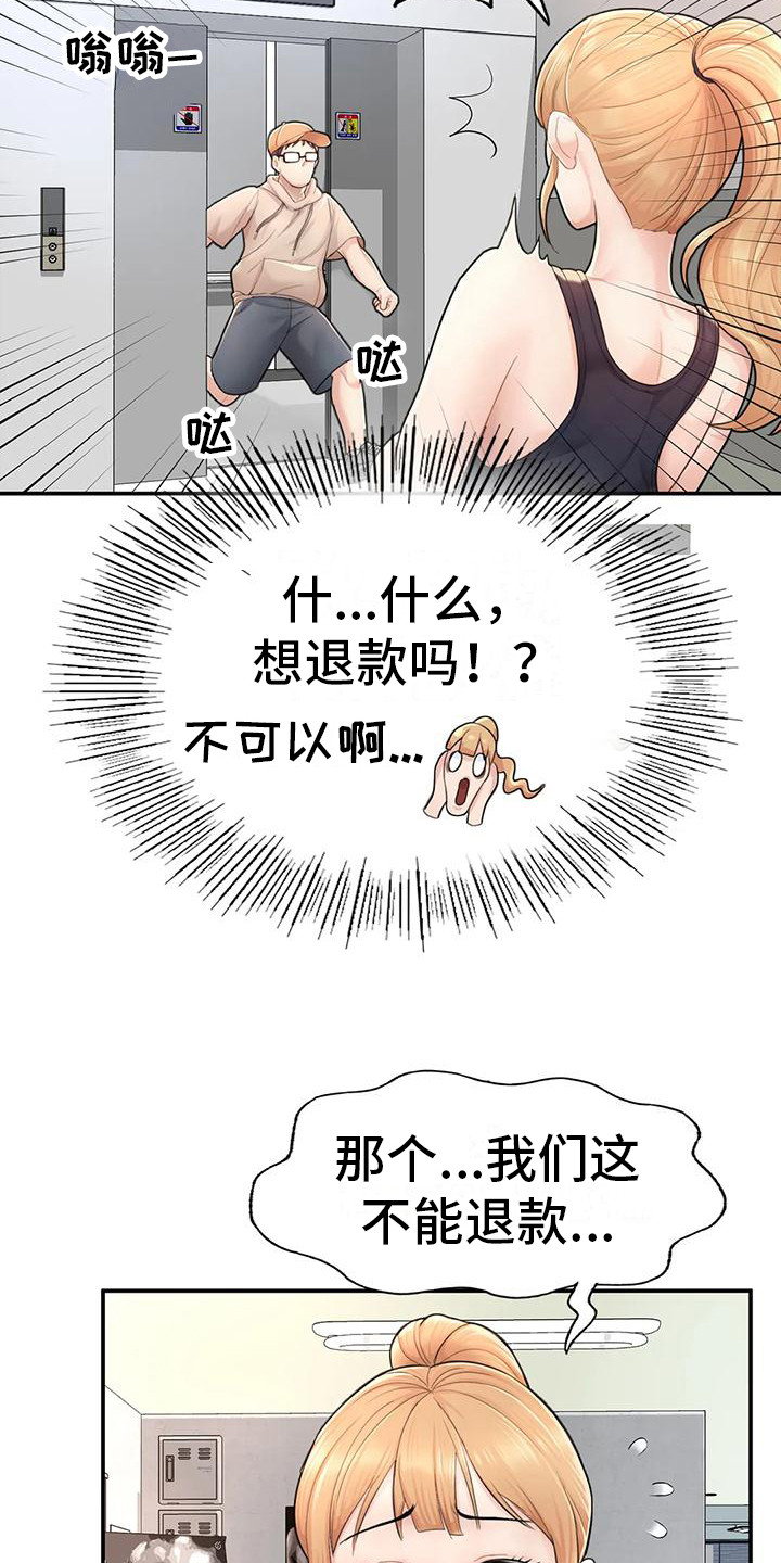 第7章：软柿子14