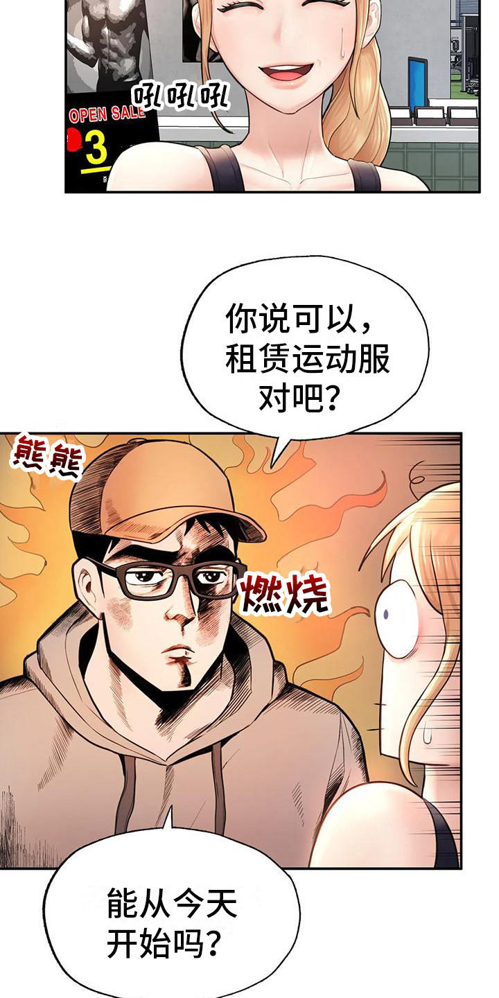 第7章：软柿子15