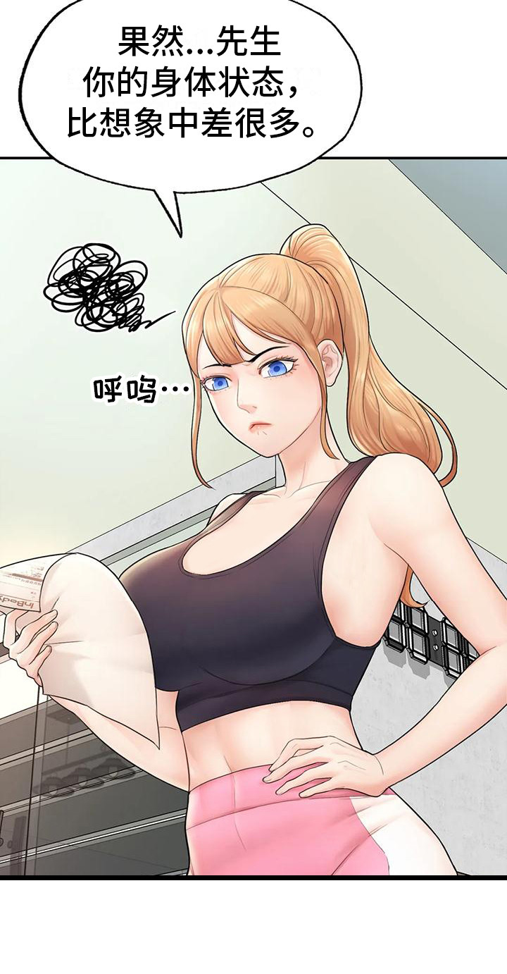 第7章：软柿子20