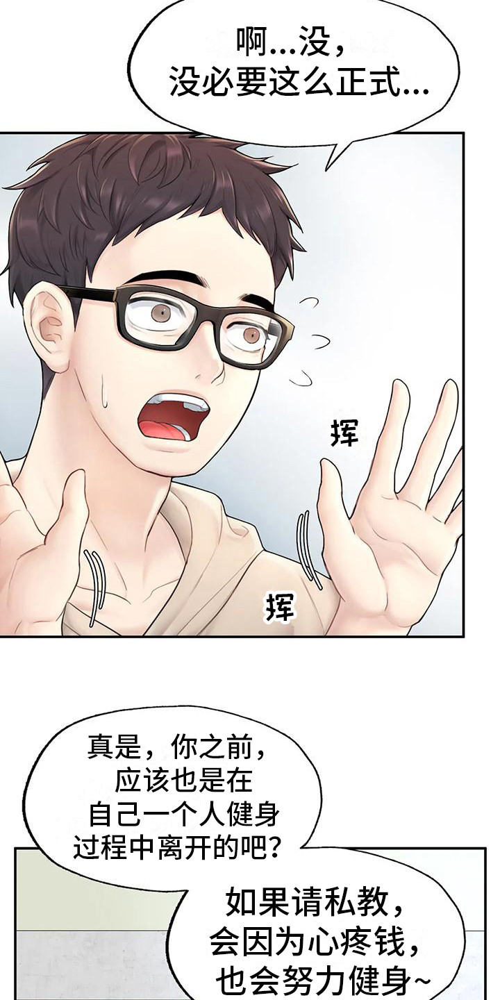 第7章：软柿子5