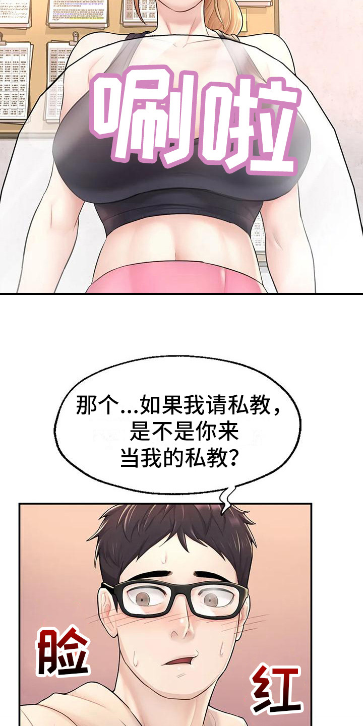第7章：软柿子8