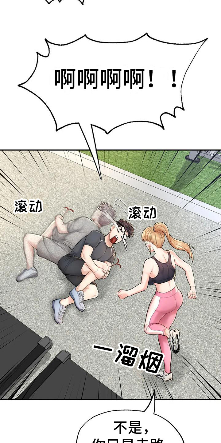 第8章：看呆了15
