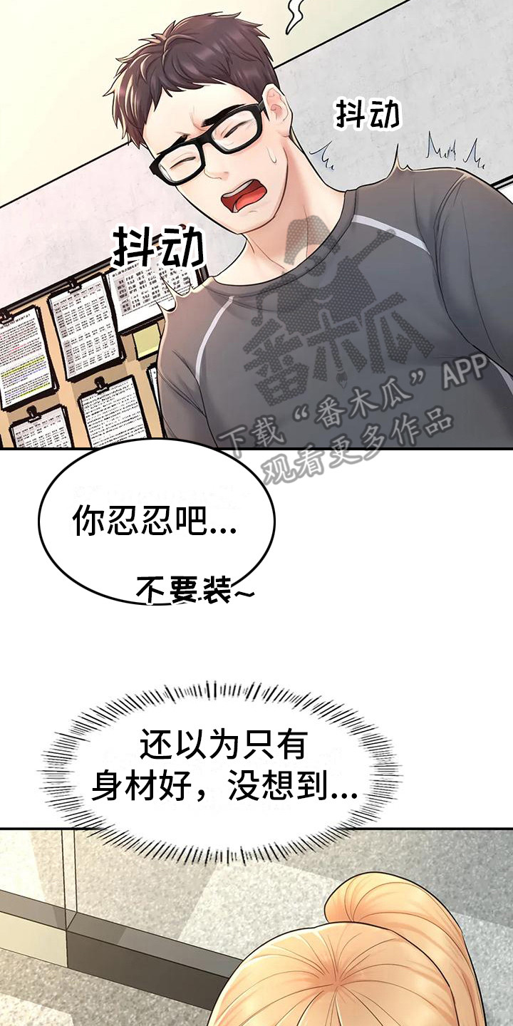 第8章：看呆了17
