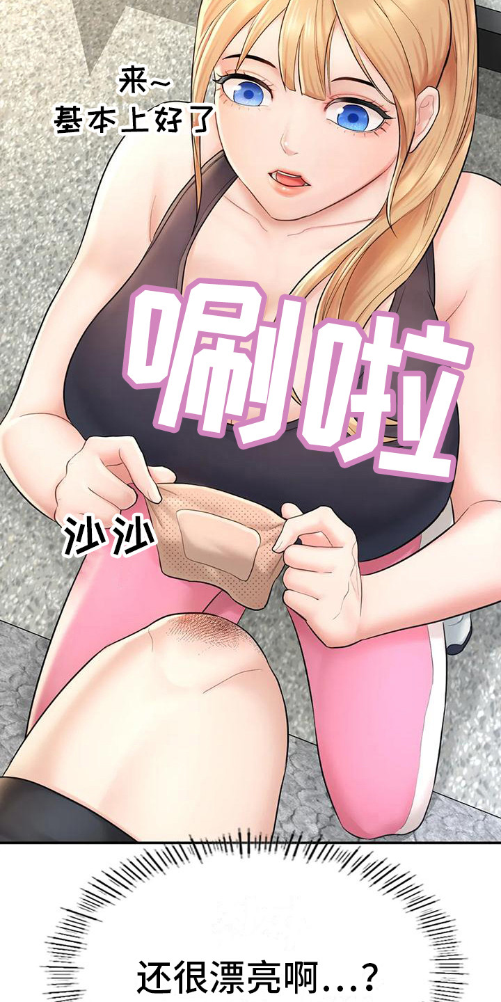 第8章：看呆了18