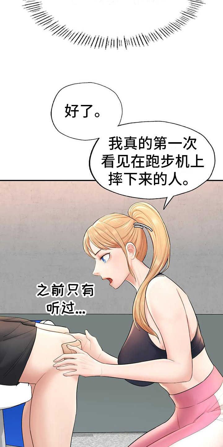 第8章：看呆了19