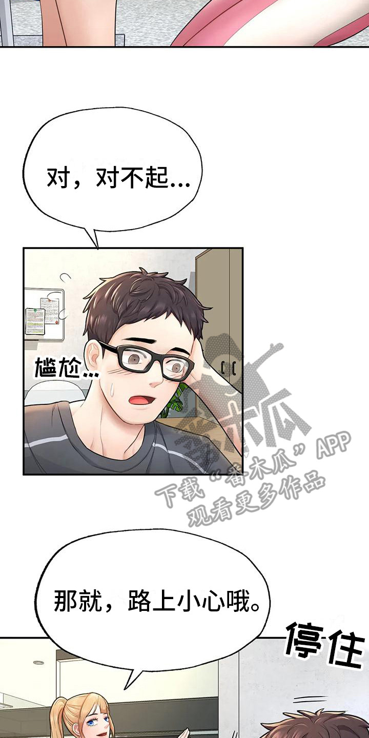第8章：看呆了20