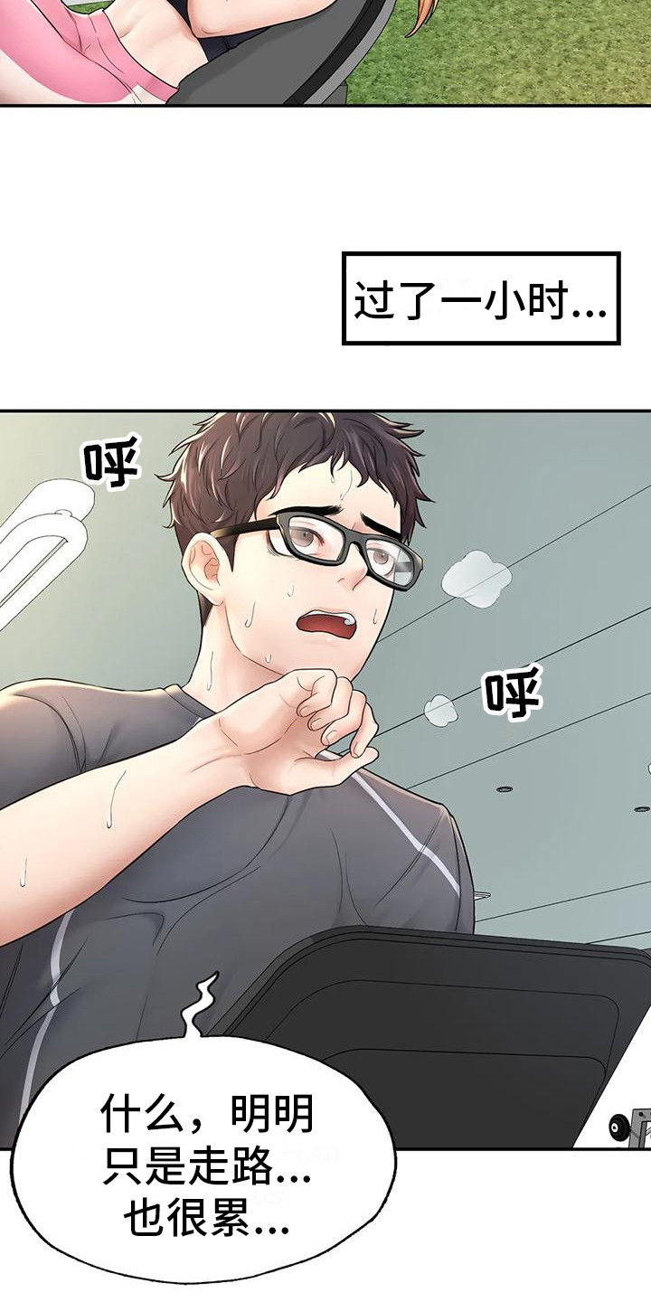 第8章：看呆了6
