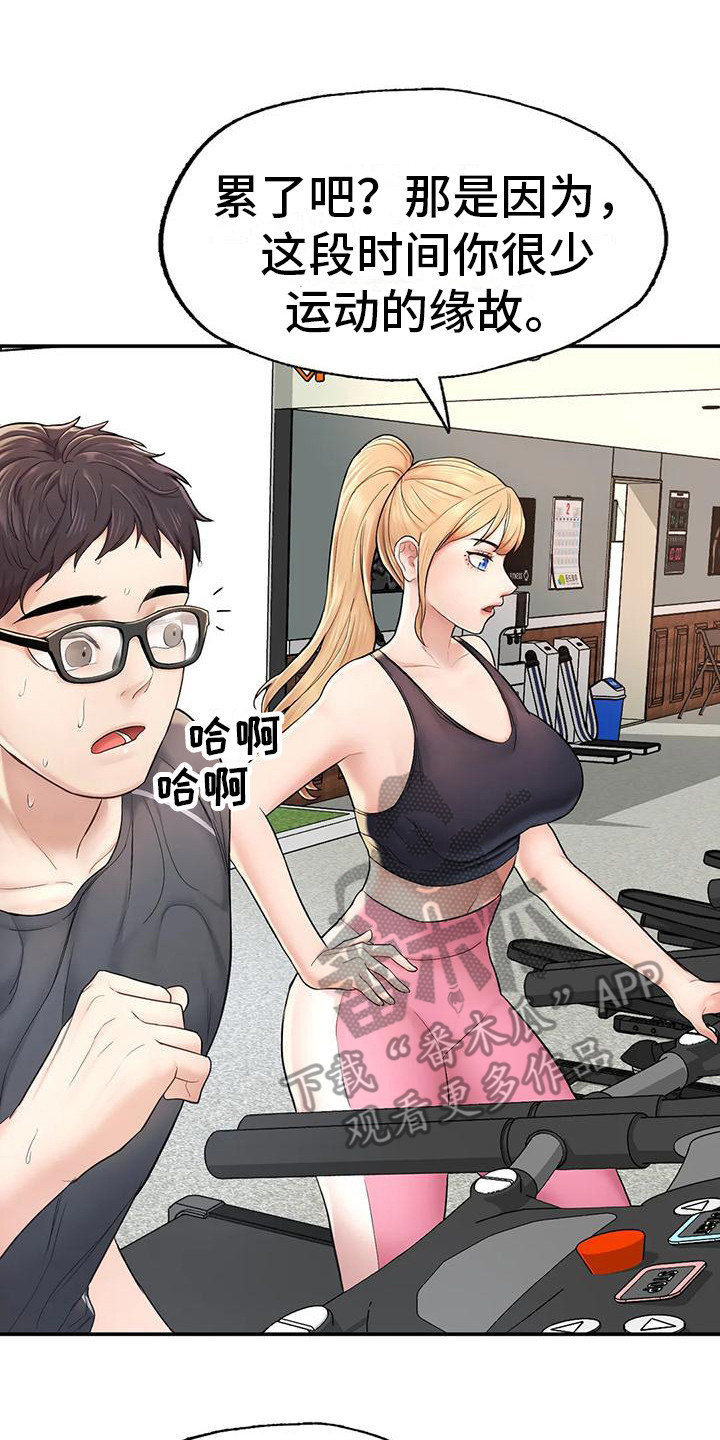 第8章：看呆了7
