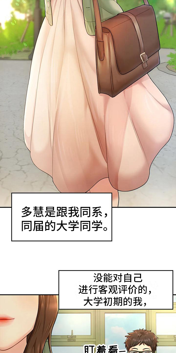 第9章：突然联系10
