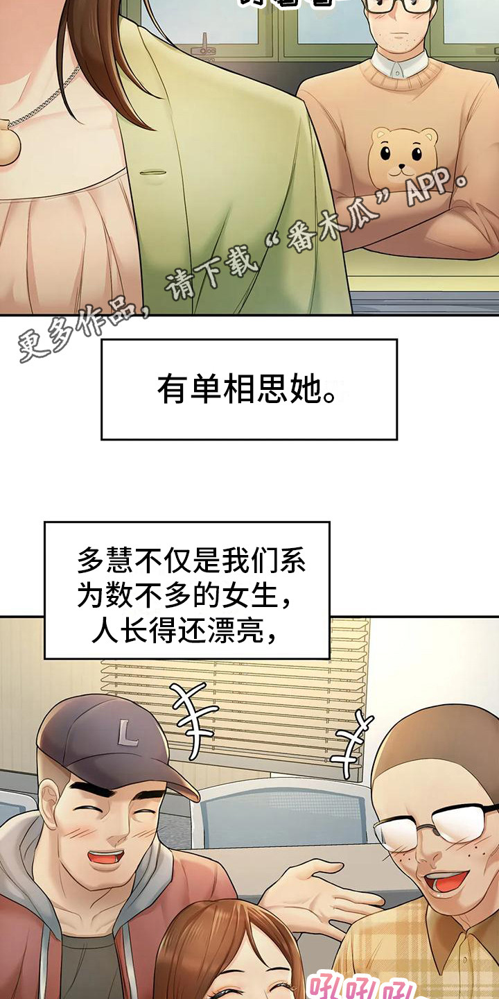 第9章：突然联系11