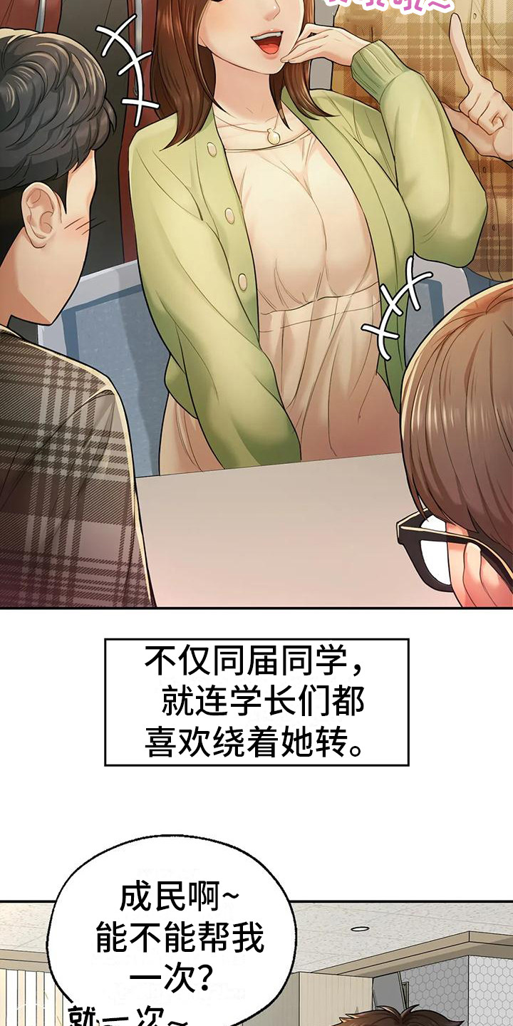 第9章：突然联系12