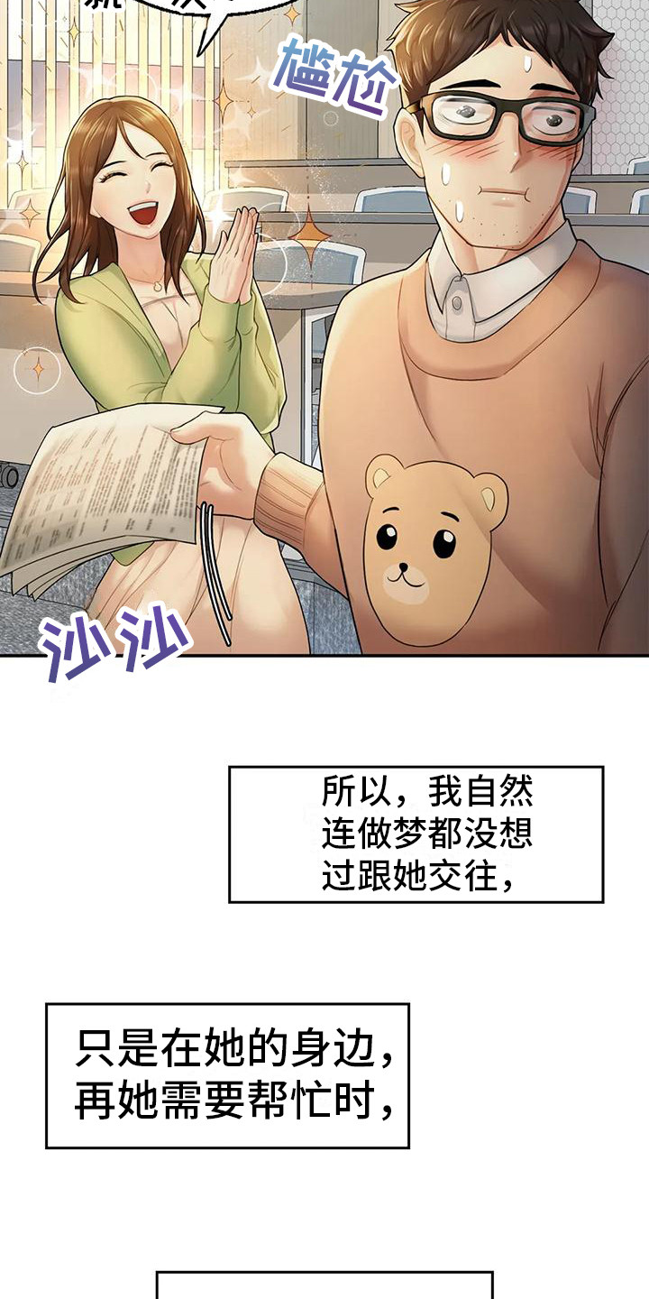 第9章：突然联系13