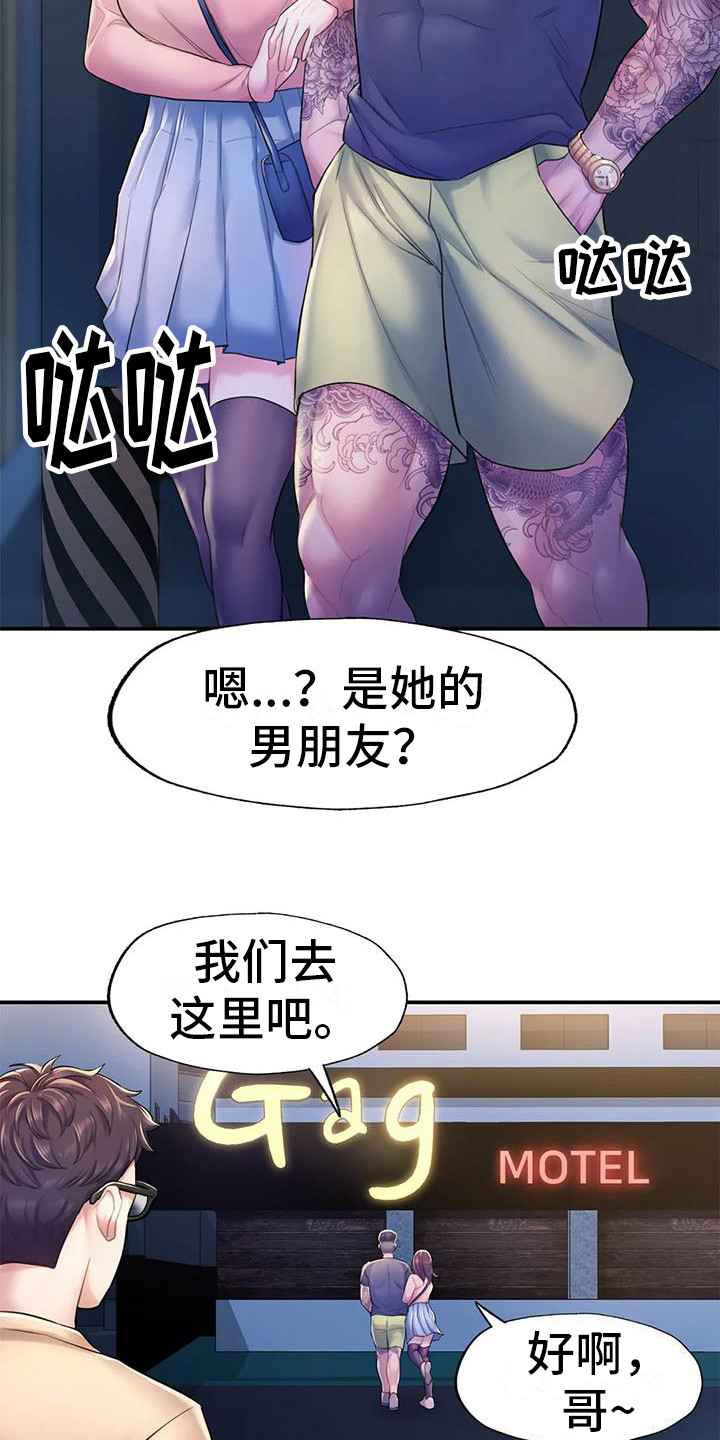 第9章：突然联系15