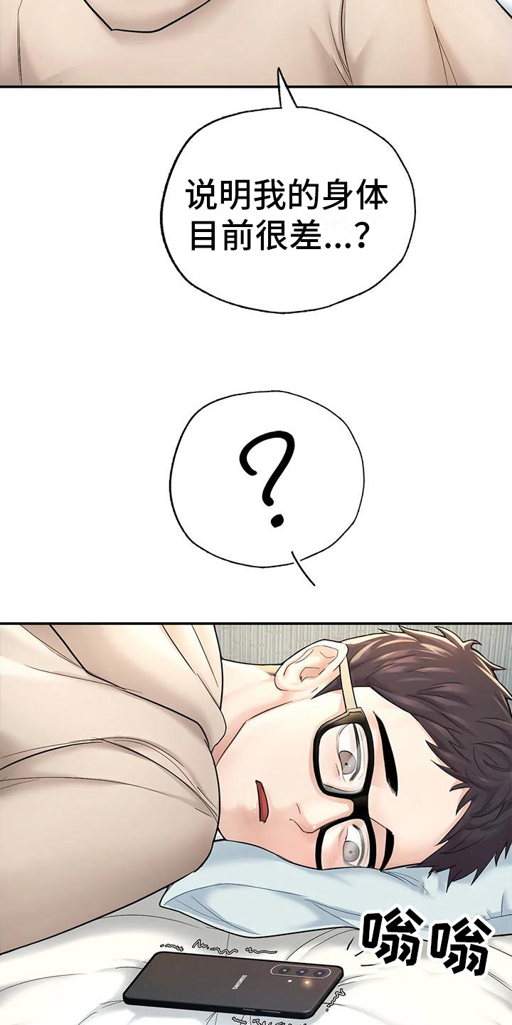 第9章：突然联系5