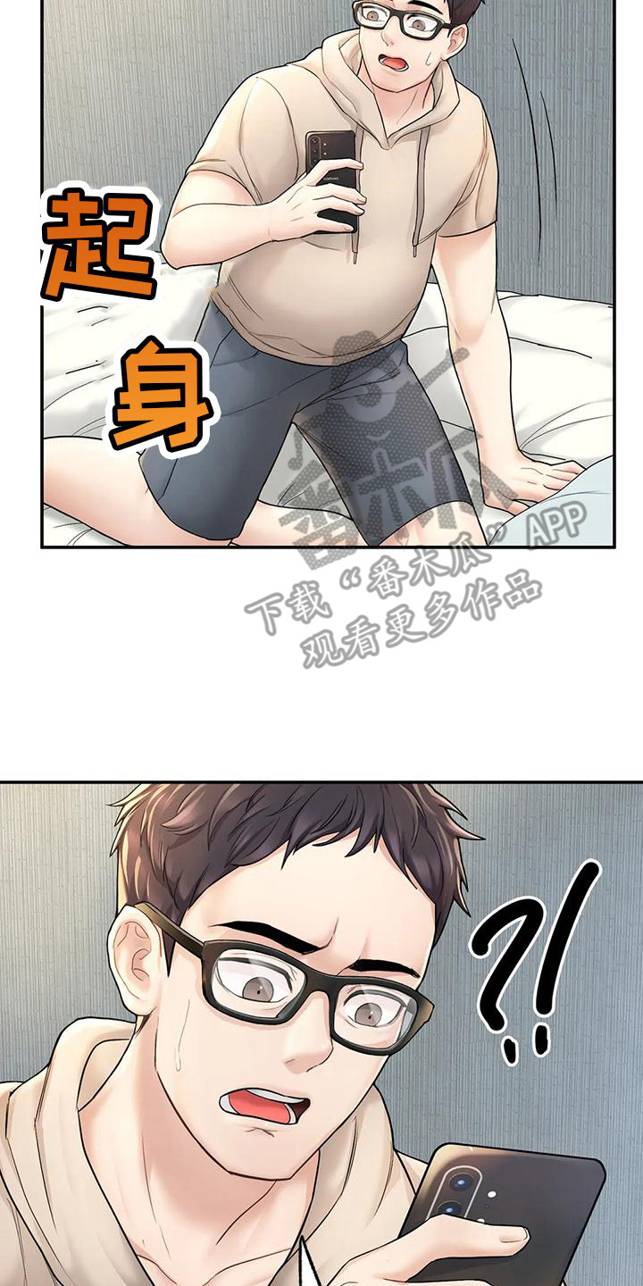 第9章：突然联系8