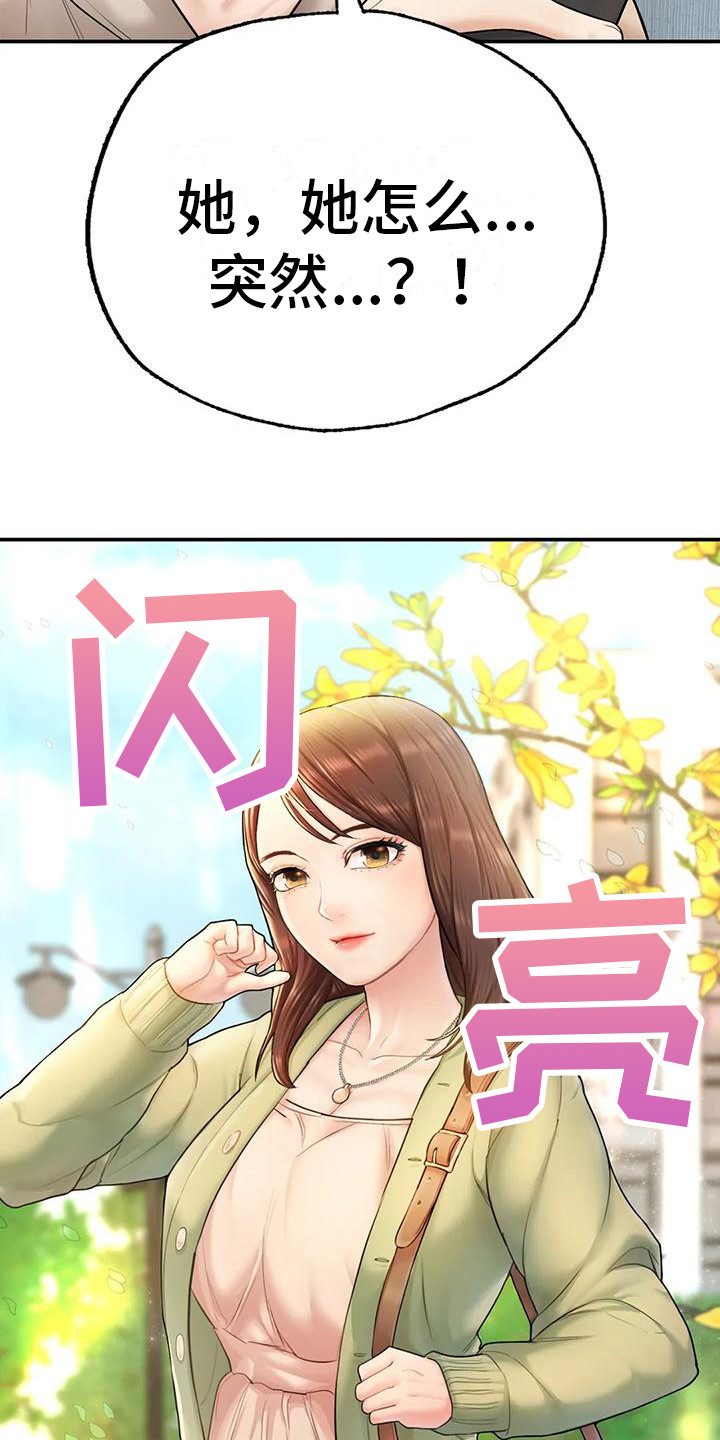 第9章：突然联系9