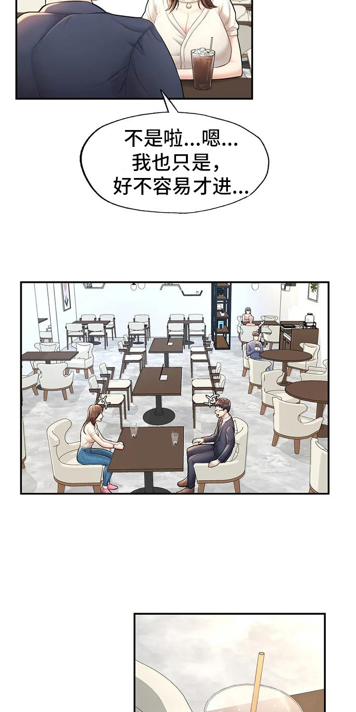 第10章：好久不见11