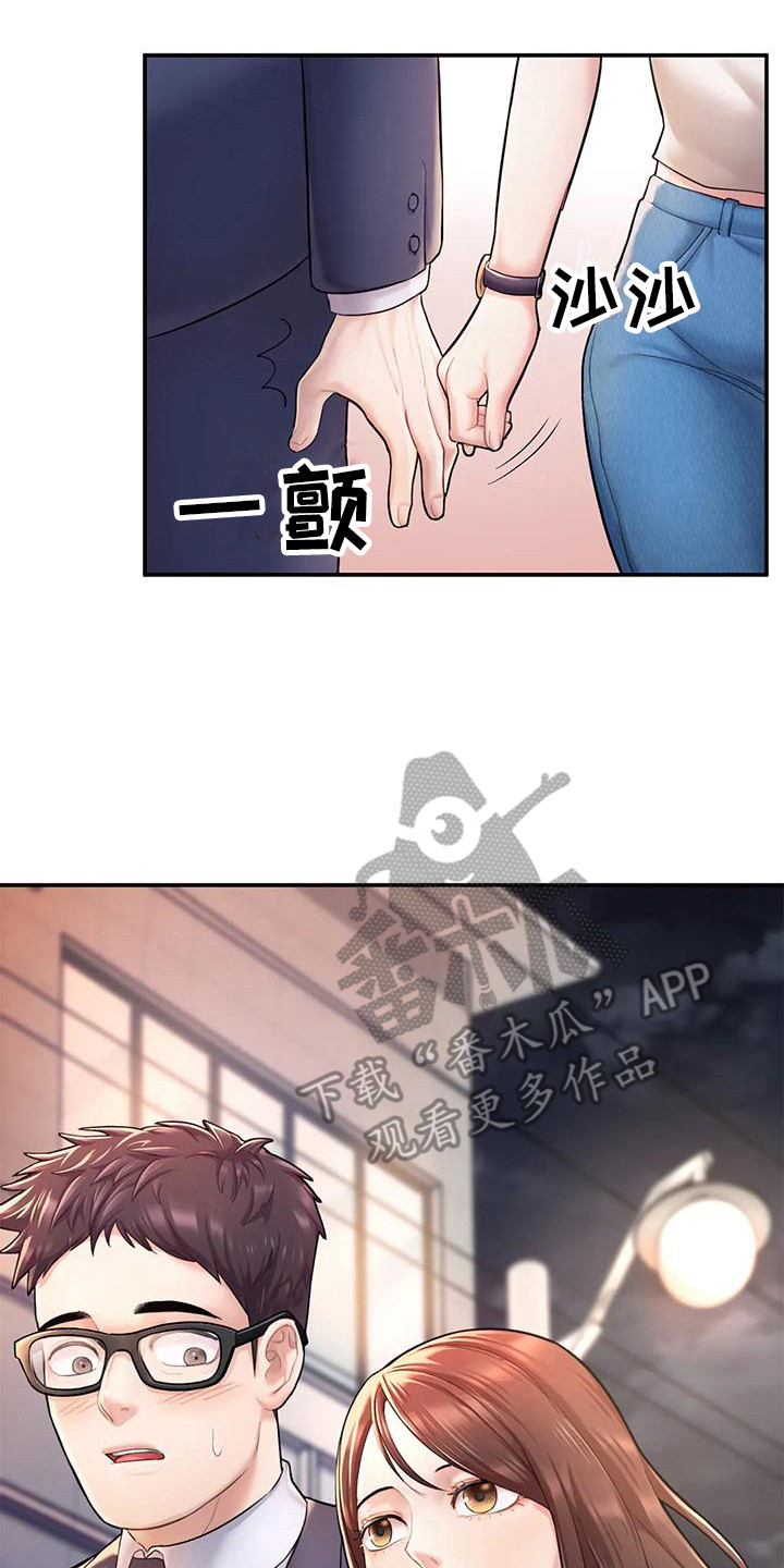 第10章：好久不见16
