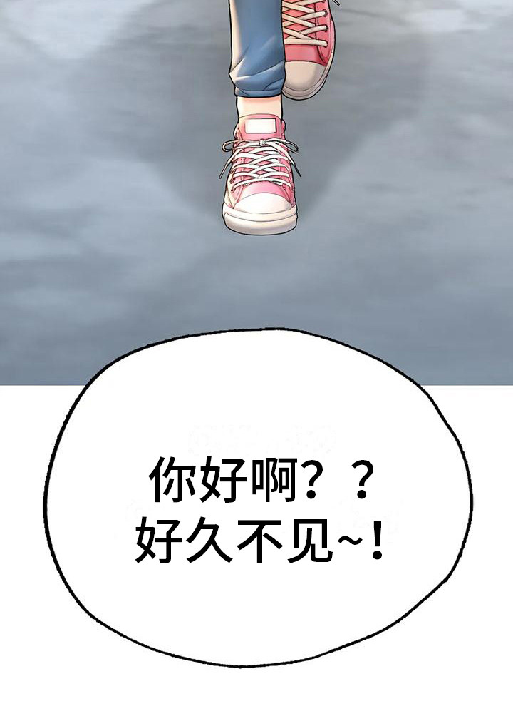 第10章：好久不见6