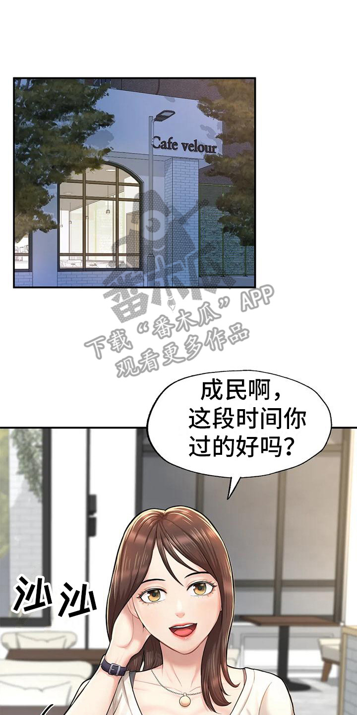 第10章：好久不见7