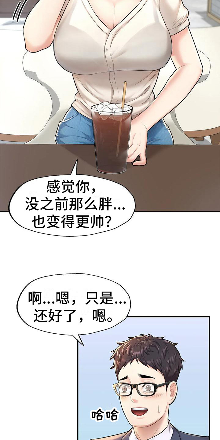 第10章：好久不见8