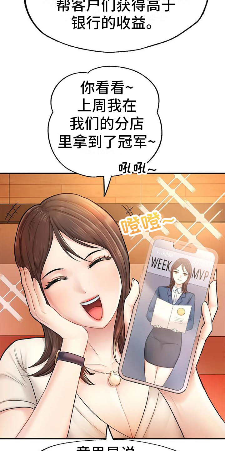 第11章：真实目的11