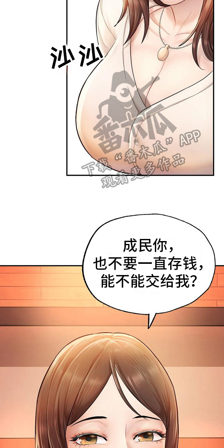 第11章：真实目的13