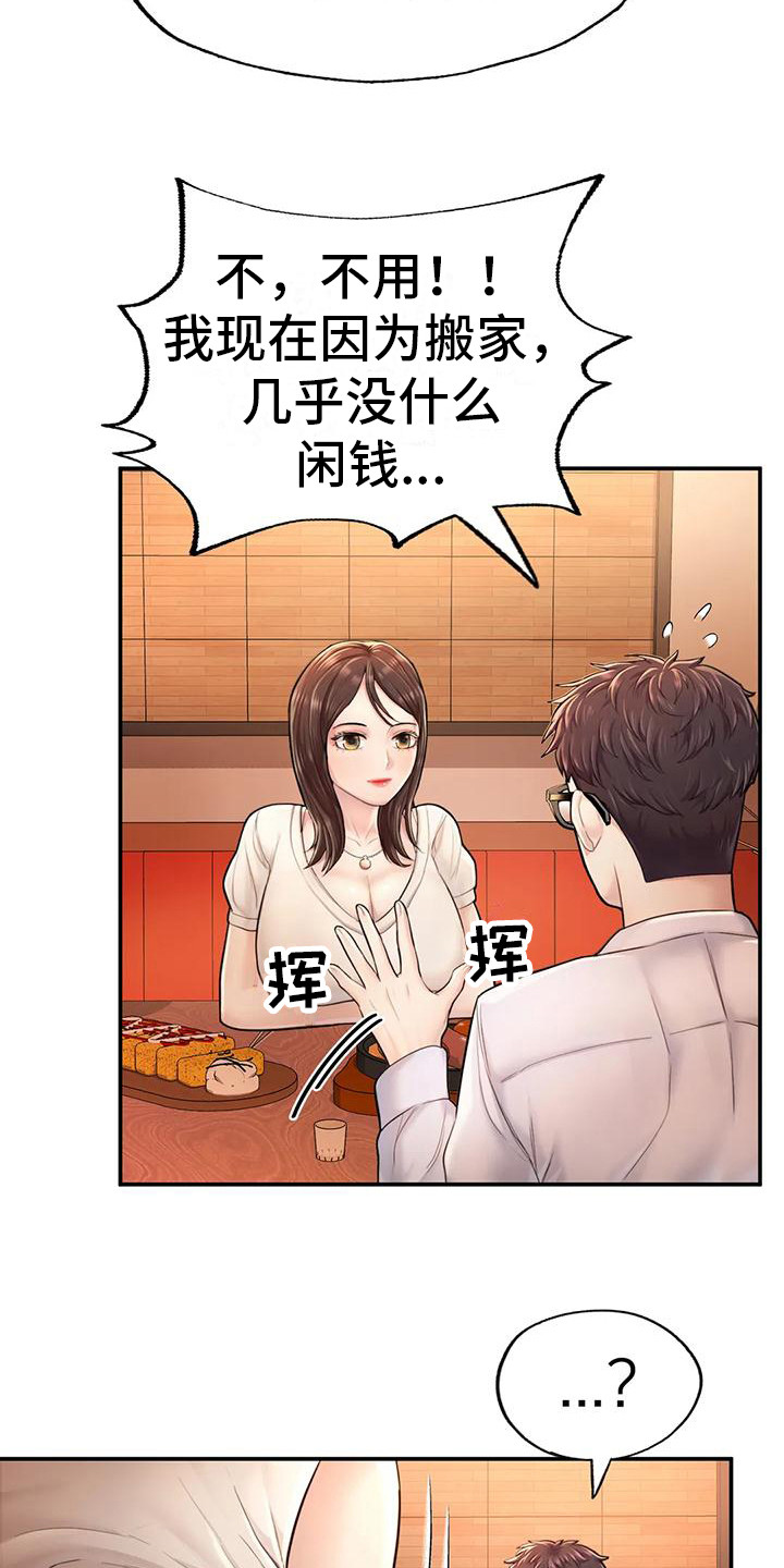 第11章：真实目的15