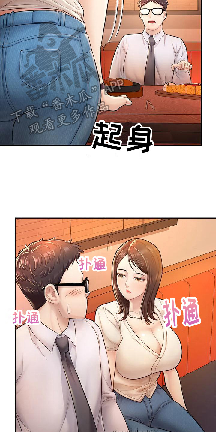 第11章：真实目的16