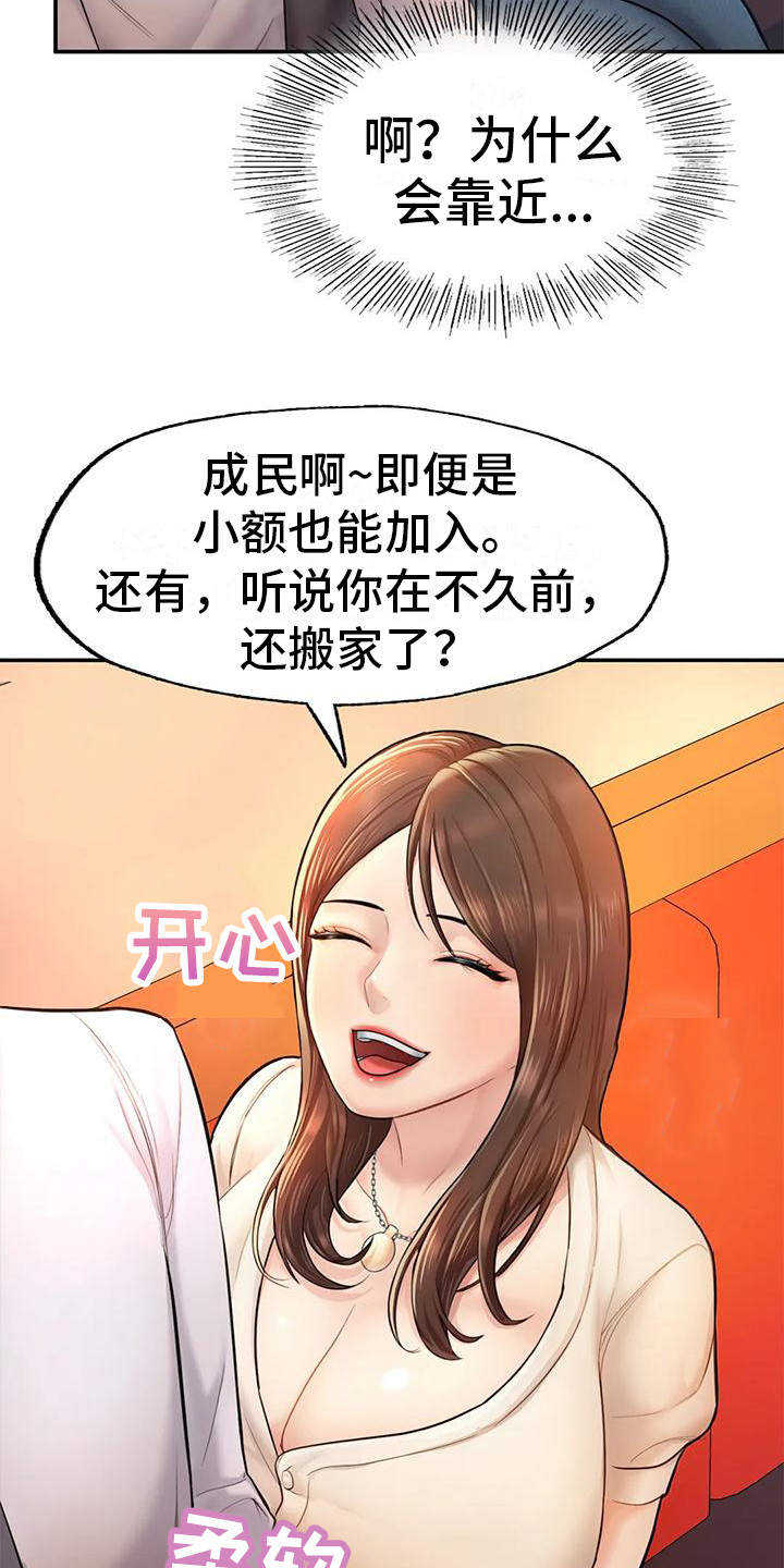 第11章：真实目的17