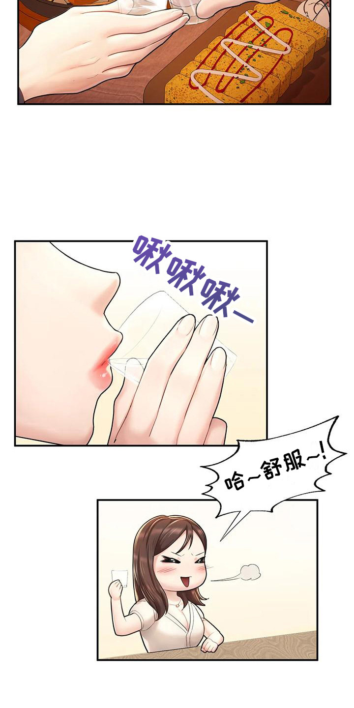 第11章：真实目的5