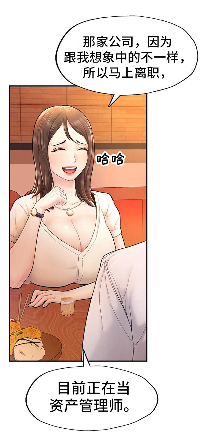 第11章：真实目的8