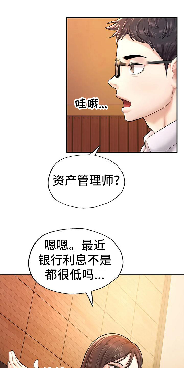 第11章：真实目的9