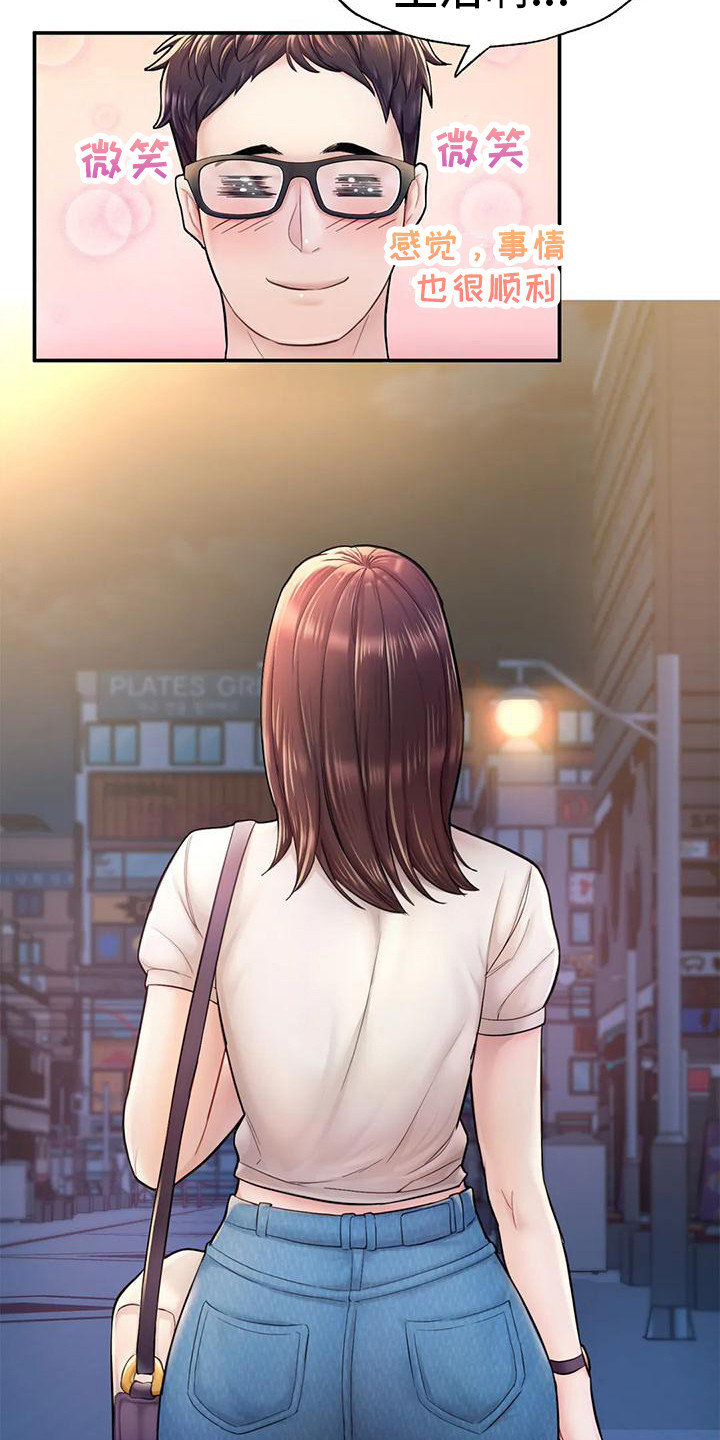 第12章：签合同11