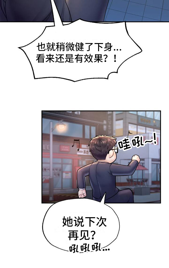 第12章：签合同13