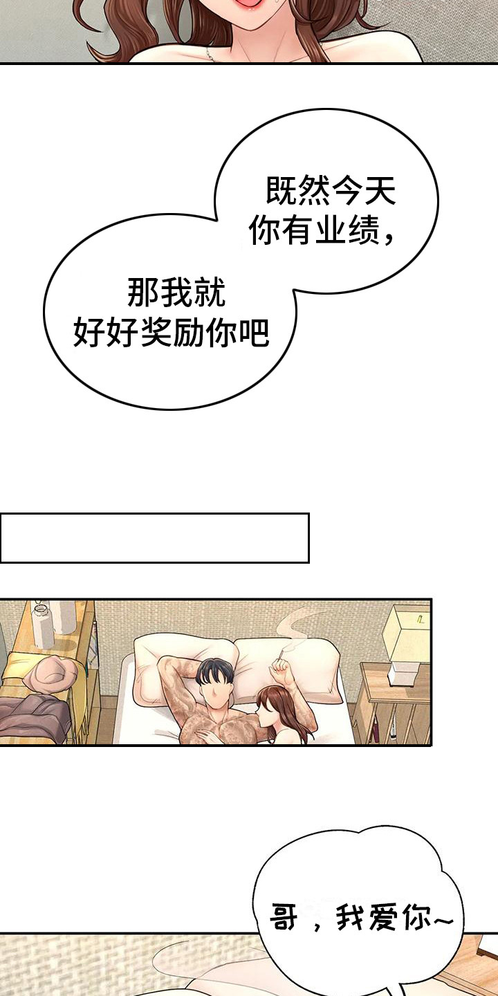 第12章：签合同16