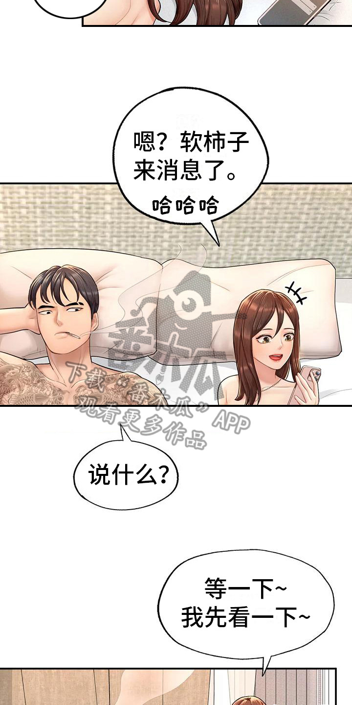 第12章：签合同18