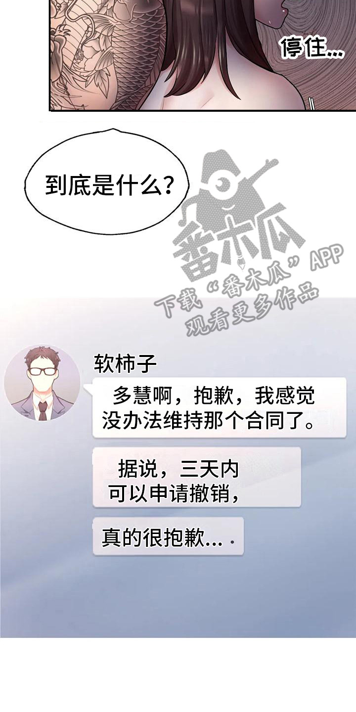 第12章：签合同21