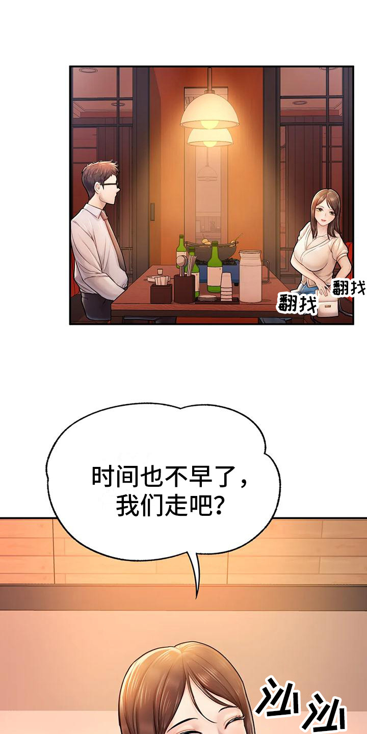第12章：签合同7