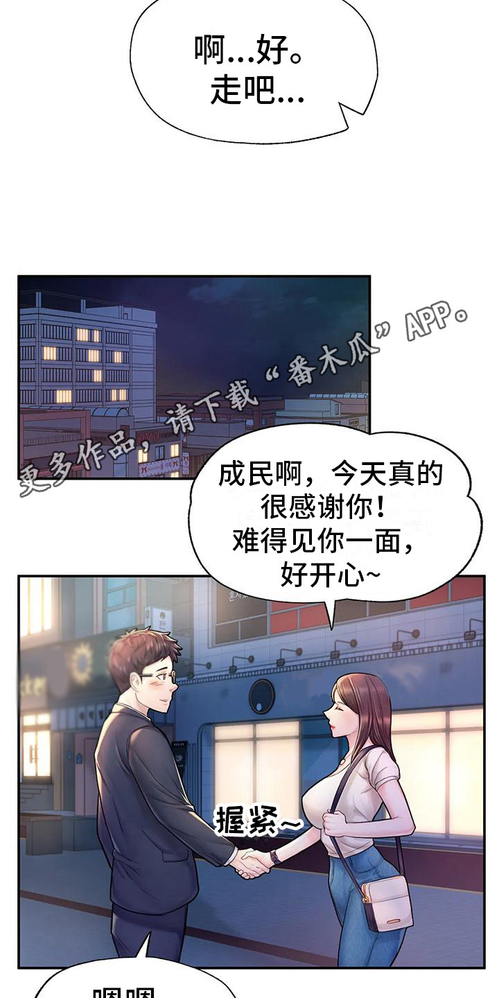 第12章：签合同9