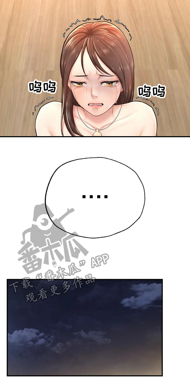 第13章：找上门13
