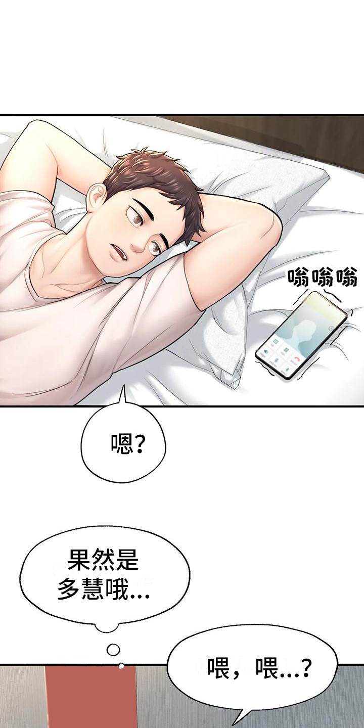 第13章：找上门14