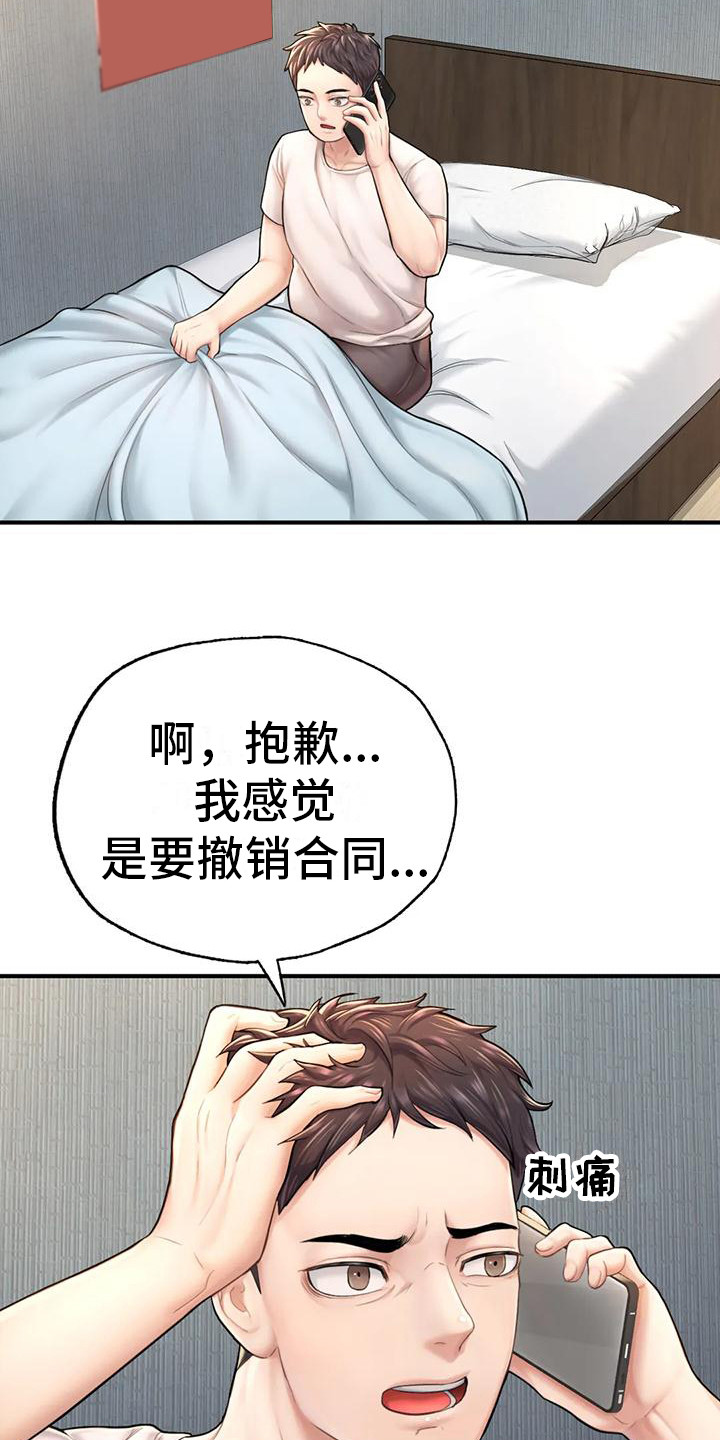 第13章：找上门15