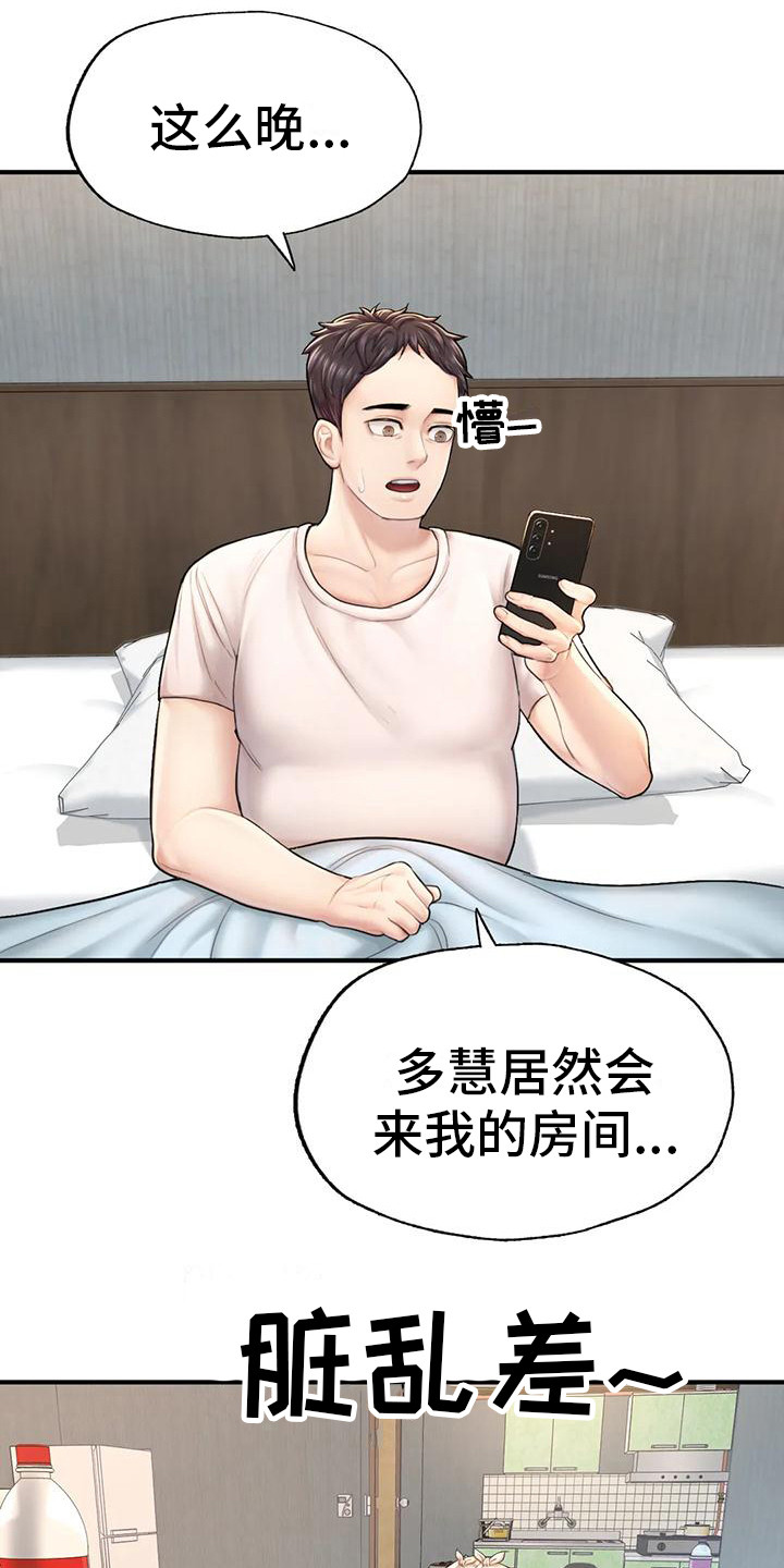 第13章：找上门18